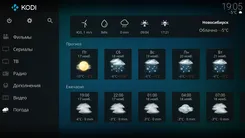 Kodi Коди — скриншот 2