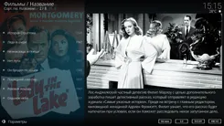 Kodi Коди — скриншот 3