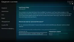 Kodi Коди — скриншот 4